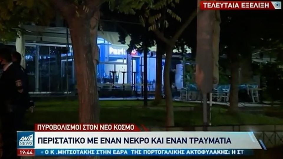 Pyrobolismoi Dipla Se Kafe Mpar Nekroi 2 Andres Traymatias Ypallhlos Typosthes