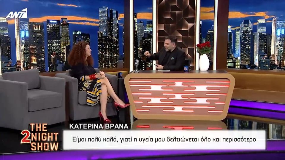 Katerina Brana Eimai Anaphrh Einai Mia Katastash Den Einai Kako To 2017 Sxedon Pe8ana Radar Gr