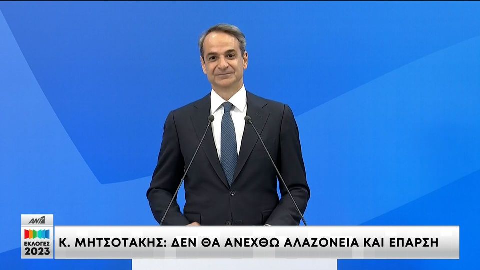 Μητσοτάκης: «ΝΔ έχει την έγκριση των πολιτών να κυβερνήσει αυτοδύναμη και δυνατή» (vid)