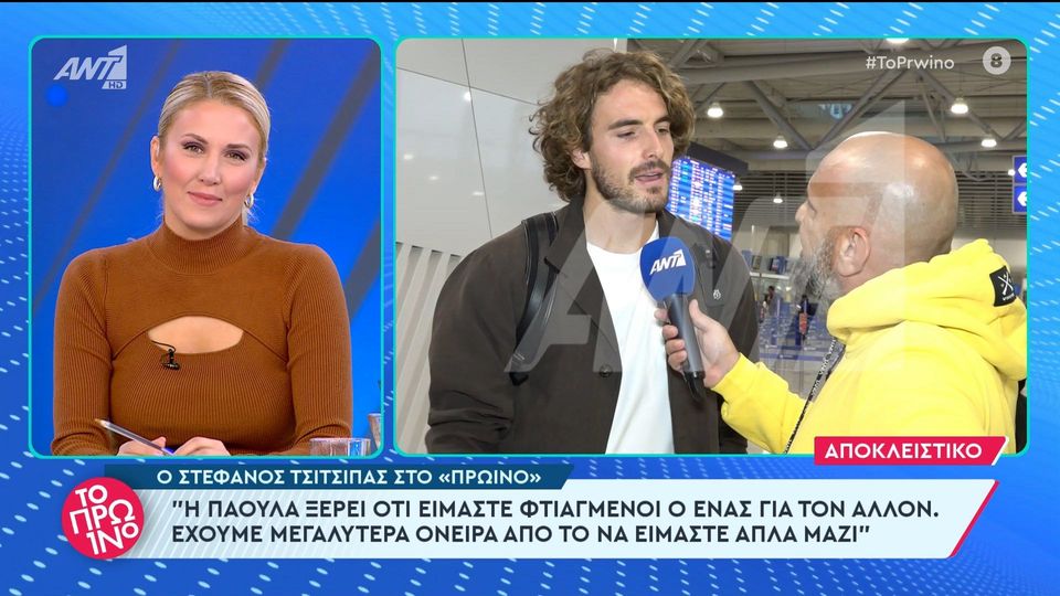 Τσιτσιπάς: «Υπερήφανος που είμαι ΑΕΚ, πολύ ωραίο γήπεδο η OPAP Arena» (VIDEO)