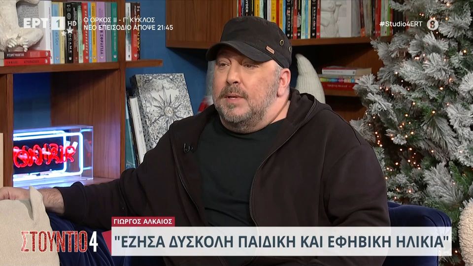 1 / 10: Γιώργος Αλκαίος: «Γνώρισα τη μητέρα μου στα 16 μου - Για μένα μάνα μου ήταν η γιαγιά μου»