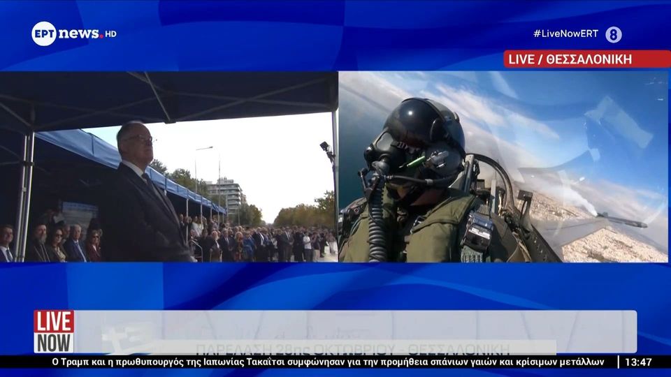 Το συγκινητικό μήνυμα του πιλότου της πολεμικής αεροπορίας (VID)