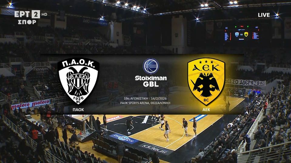 Τα highlights από το μεγάλο διπλό της Βασίλισσας στην Πυλαία (VIDEO)