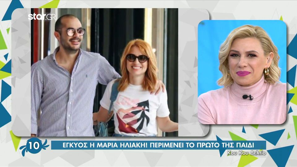 H Katerina Karabatoy Stelnei Tis Eyxes Ths On Air Maria Hliakh Celebrities Eidhseis Yupiii Gr