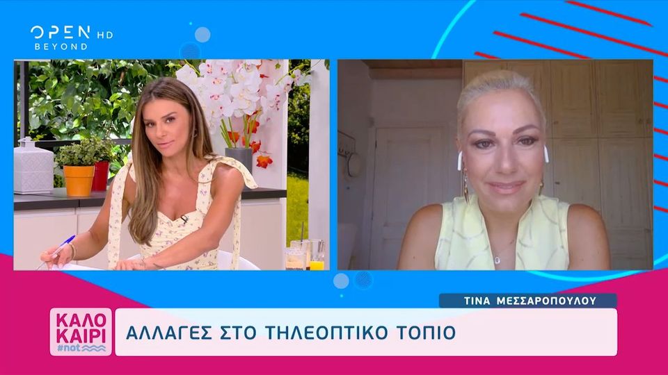 Katerina Karabatoy Krateros Katsoylhs Xwrisan Epeita Apo 10 Xronia Gamoy E8nos