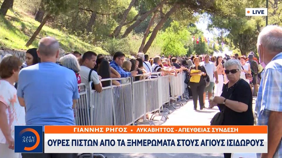 Άγιοι Ισίδωροι: Ουρές πιστών μέχρι τα ξημερώματα για τον «θαυματουργό» σταυρό
