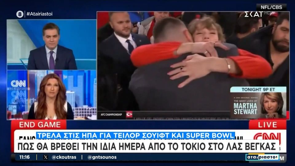 6 / 10: ΗΠΑ: Τρέλα για Taylor Swift και Super Bowl -  Πώς θα βρεθεί την ίδια μέρα από το Τόκιο στο Λας Βέγκας