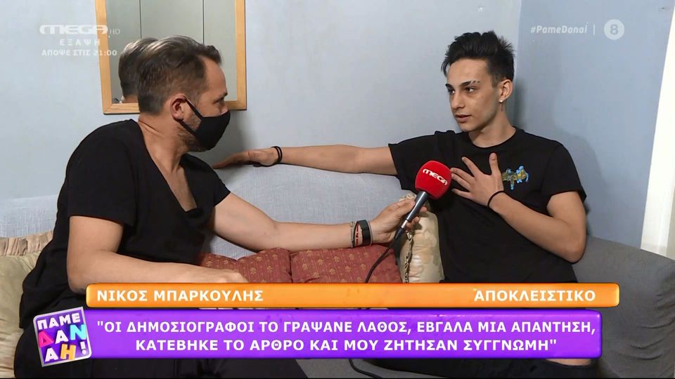 Andreas Mparkoylhs O Gios Toy Mpainei Sto Just The 2 Of Us