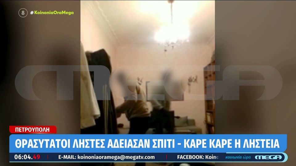 Πετρούπολη: Θρασύτατοι ληστές άδειασαν σπίτι – Καρέ καρέ η διάρρηξη