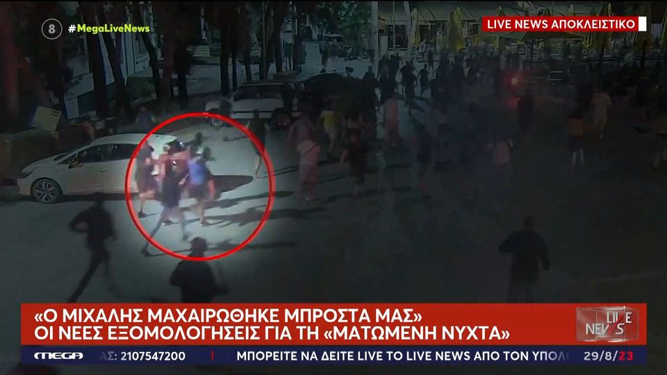 Νέες καθηλωτικές μαρτυρίες για τη στυγερή δολοφονία – «Μαχαιρώθηκε μπροστά μας»