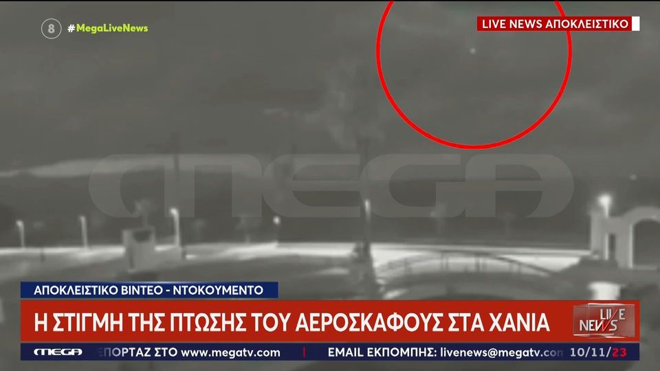 Τραγωδία στα Χανιά: Ο γιος του μοιραίου χειριστή έβλεπε στο κινητό το στίγμα του αεροσκάφους – Συγκλονιστικό βίντεο από τη στιγμή της πτώσης