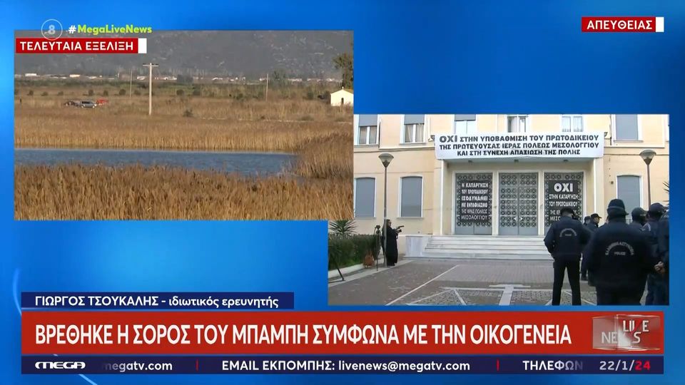 Μεσολόγγι: Εντοπίστηκε η σορός του 31χρονου Μπάμπη (vid)