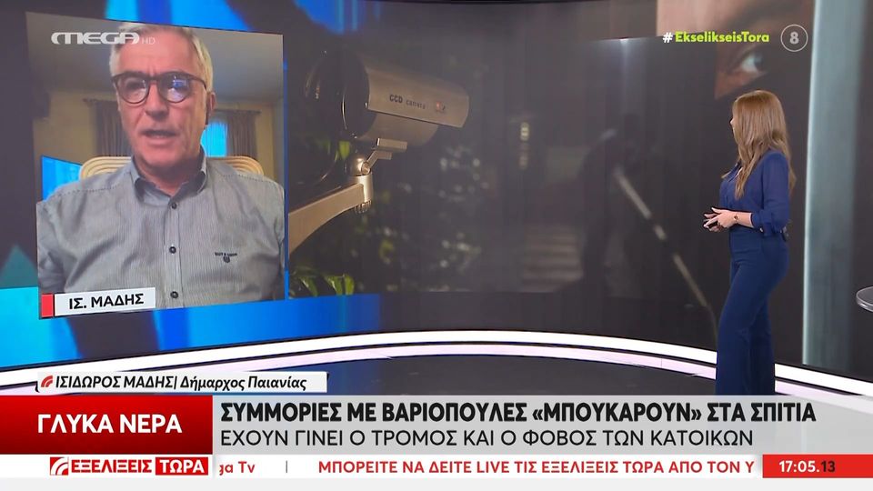 1 / 10: Γλυκά Νερά | Συμμορίες με βαριοπούλες μπουκάρουν στα σπίτια - Έχουν γίνει φόβος και τρόμος στους κατοίκους