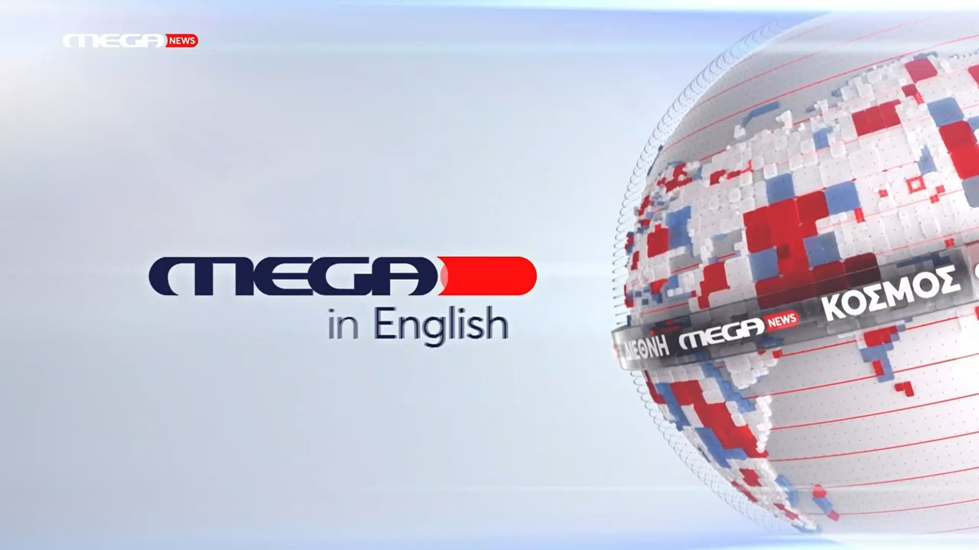 Mega News in English - 21/10/2025