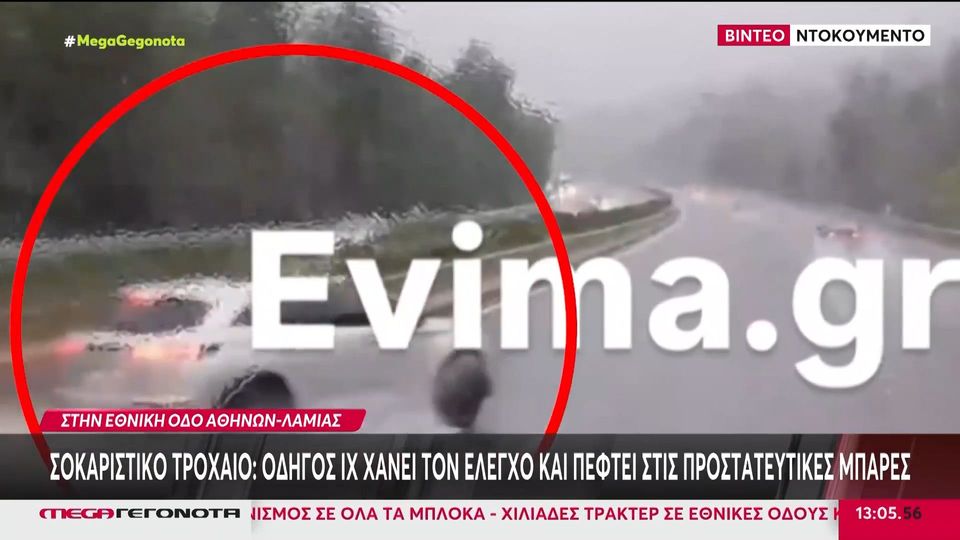 Μαλακάσα: Οδηγός χάνει τον έλεγχο του ΙΧ του λόγω κακοκαιρίας και πέφτει σε προστατευτικές μπάρες – Βίντεο σοκ