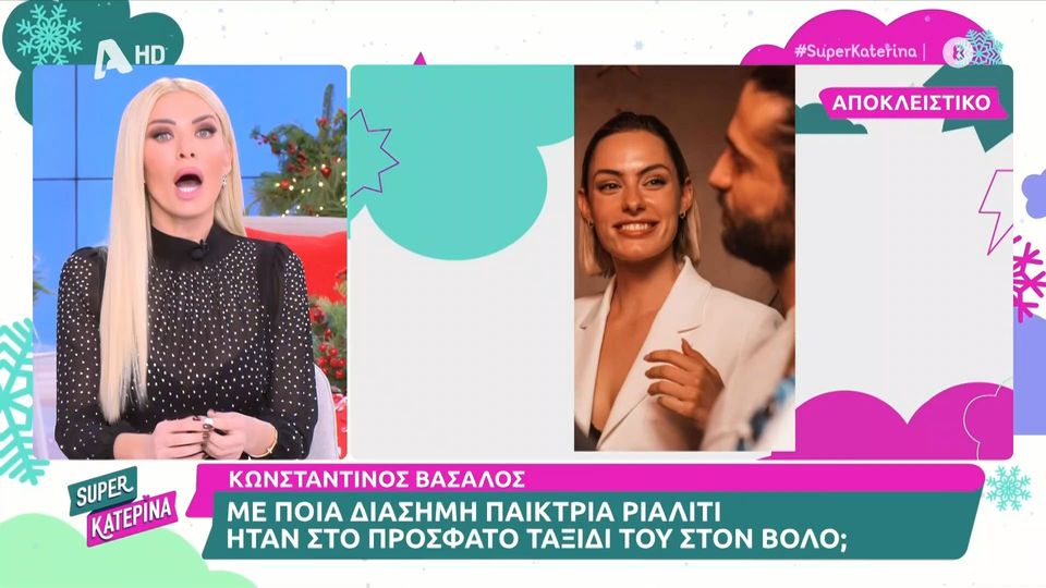 Φωτογραφία ντοκουμέντο: Διακοπές στο Βόλο με πρώην παίκτρια του GNTM ο  Κωνσταντίνος Βασάλος - News - Youweekly