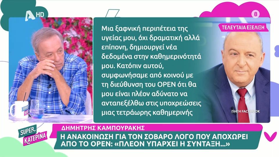 Κατερίνα Καινούργιου: "Η Μπέττυ Μαγγίρα τι εκπομπή κάνει;" | Zappit