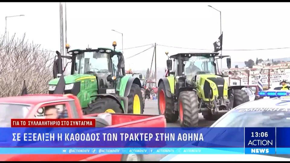 Έφτασαν στο Σύνταγμα τα πρώτα τρακτέρ των αγροτών – Η ΕΛΑΣ προχωρά σε κλείσιμο δρόμων (vids)