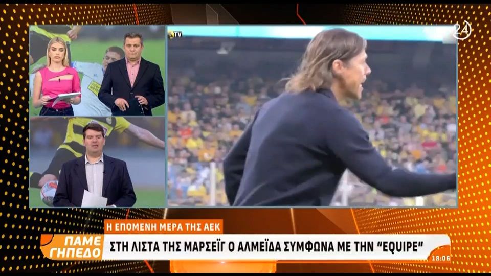 9 / 10: ΑΕΚ: Στη λίστα της Μαρσέιγ ο Αλμέιδα σύμφωνα με την "Equipe"