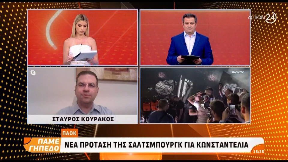 4 / 9: ΠΑΟΚ: Νέα πρόταση από Σάλτσμπουργκ για Κωνσταντέλια