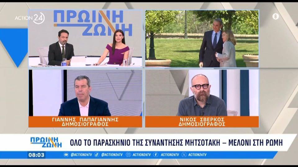 ΠΑΤΡΑ: Ερχεται ο Μητσοτάκης και θα ανακοινώσει ολοκληρωμένο Τοπικό Σχέδιο Ανάπτυξης της Αχαΐας